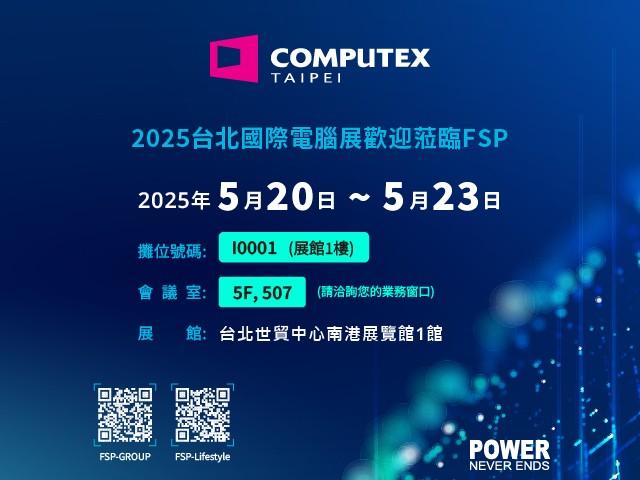 全汉推出高性能级电源产品，新增白金与金牌版本，1200W SFX-L同步亮相