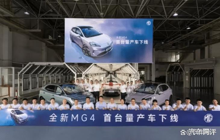全新MG4即将下线，预计9月5日隆重上市